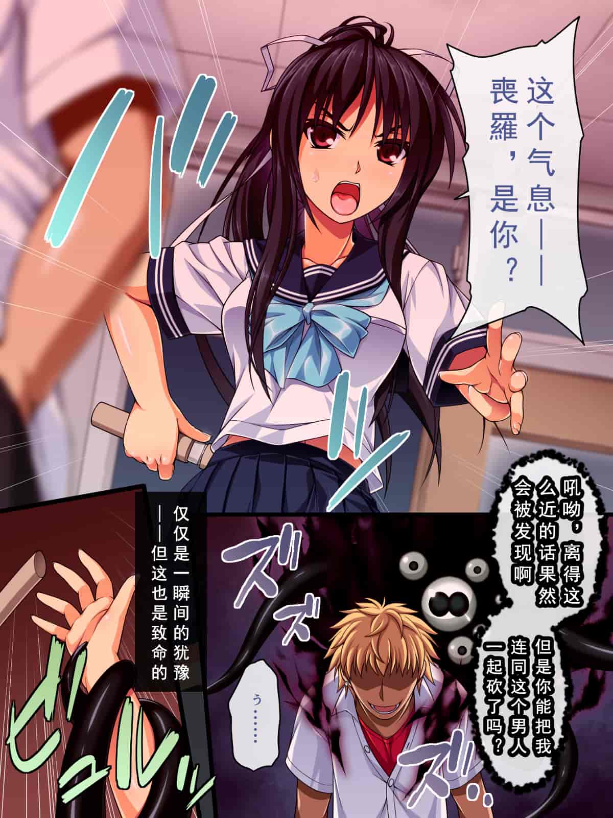 汉化版-[邀邀妻个人汉化][ズガイコツマルダシ] 巫女落華 其の壱 椿姫編_第2集