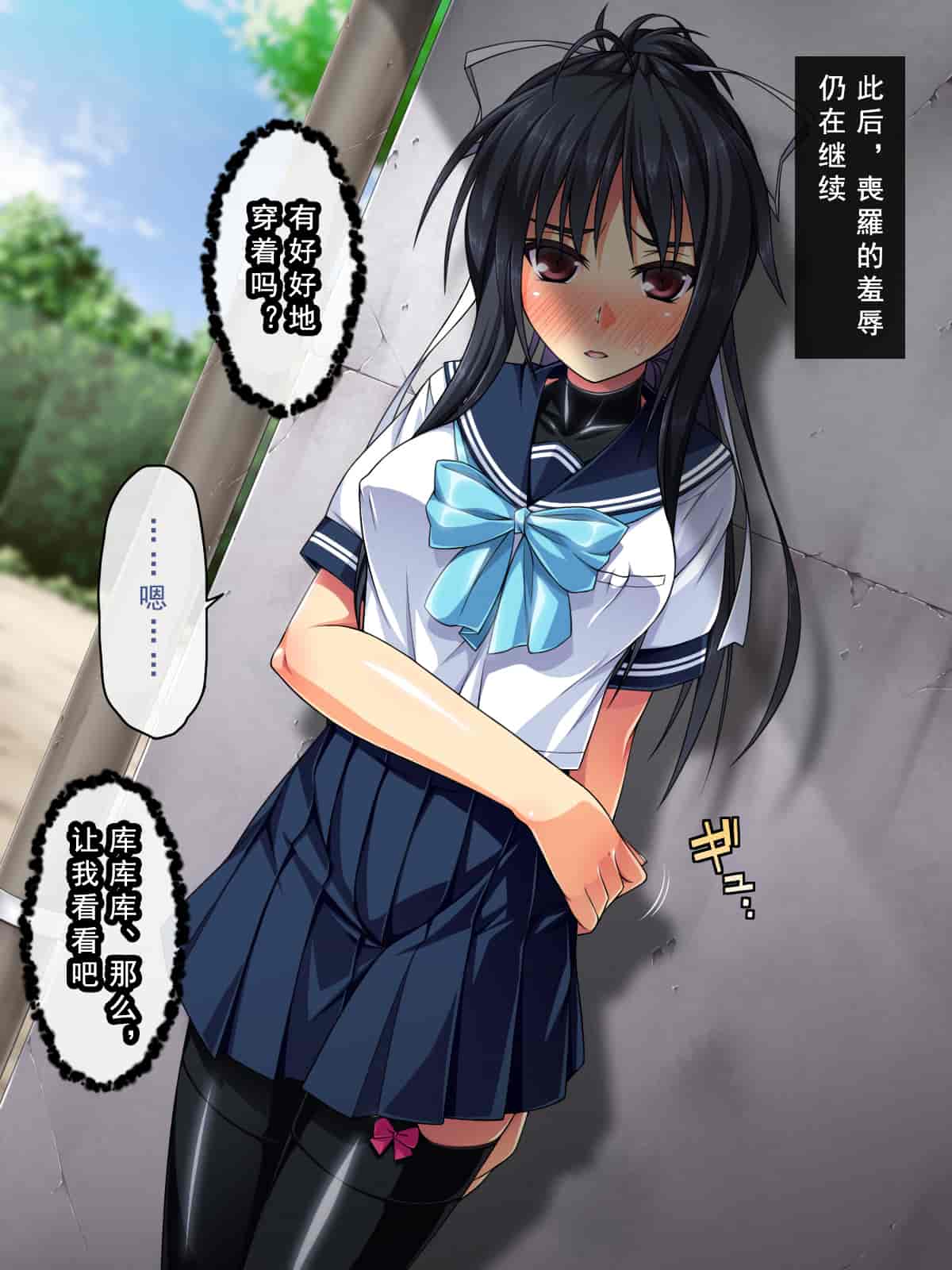 汉化版-[邀邀妻个人汉化][ズガイコツマルダシ] 巫女落華 其の壱 椿姫編_第4集