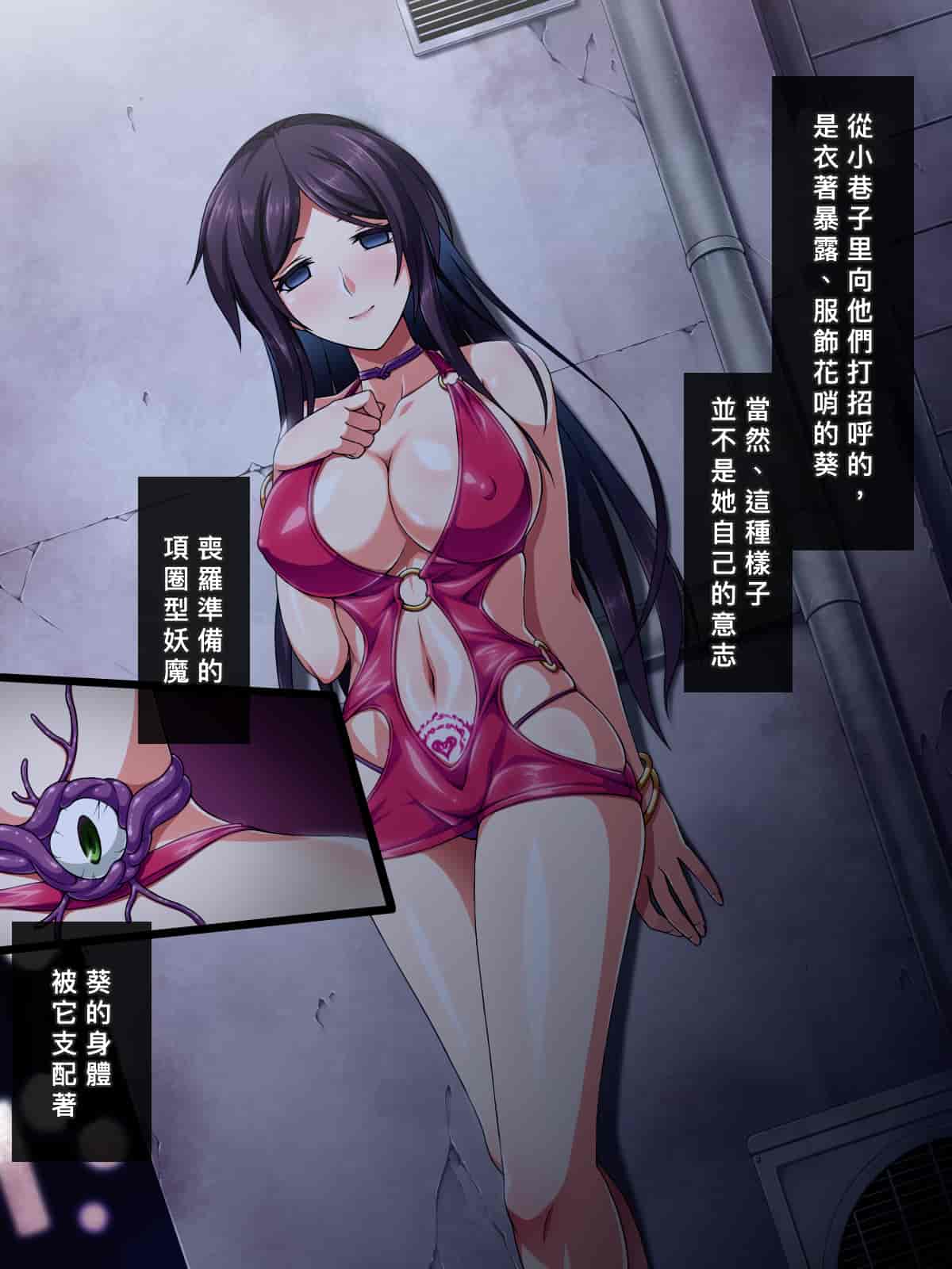 汉化版-[邀邀妻个人汉化][ズガイコツマルダシ] 巫女落華 其の弐 葵編_第7集