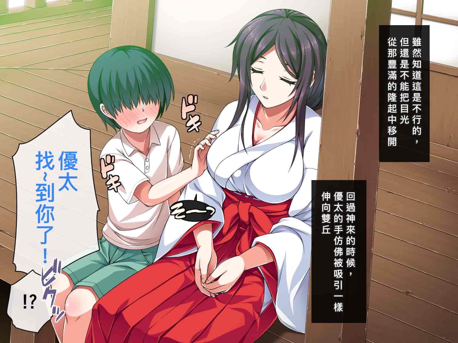 汉化版-[邀邀妻个人汉化][ズガイコツマルダシ] 巫女落華 其の弐 葵編_第1集