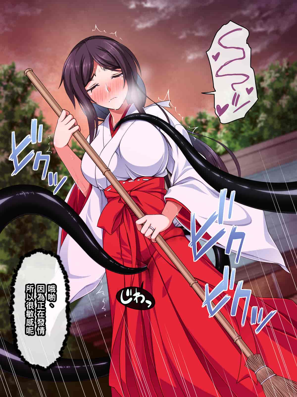 汉化版-[邀邀妻个人汉化][ズガイコツマルダシ] 巫女落華 其の弐 葵編_第8集