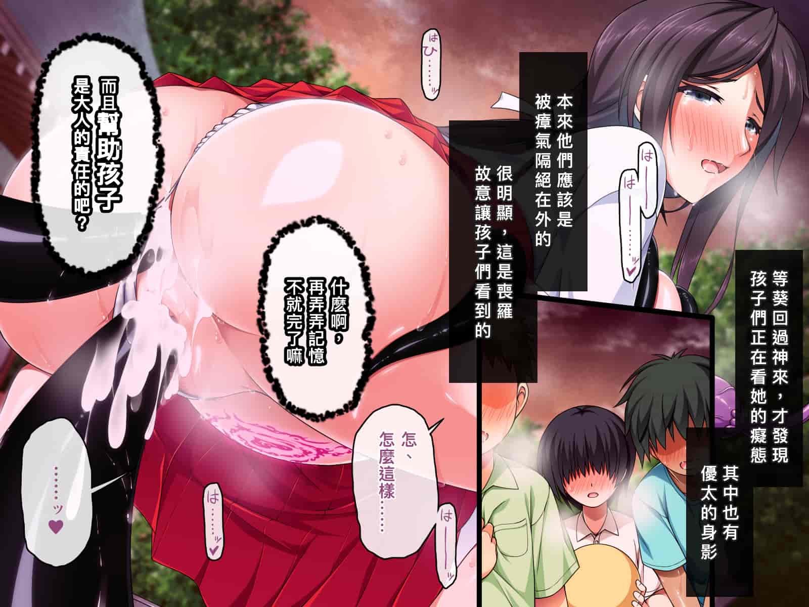 汉化版-[邀邀妻个人汉化][ズガイコツマルダシ] 巫女落華 其の弐 葵編_第8集