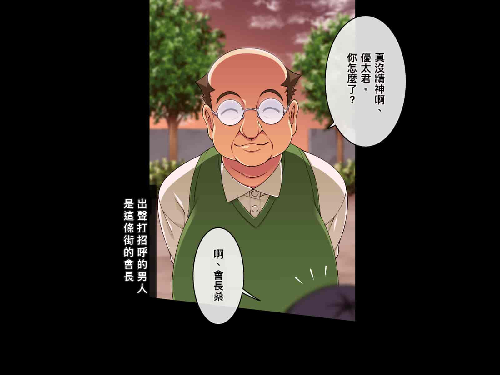 汉化版-[邀邀妻个人汉化][ズガイコツマルダシ] 巫女落華 其の弐 葵編_第1集