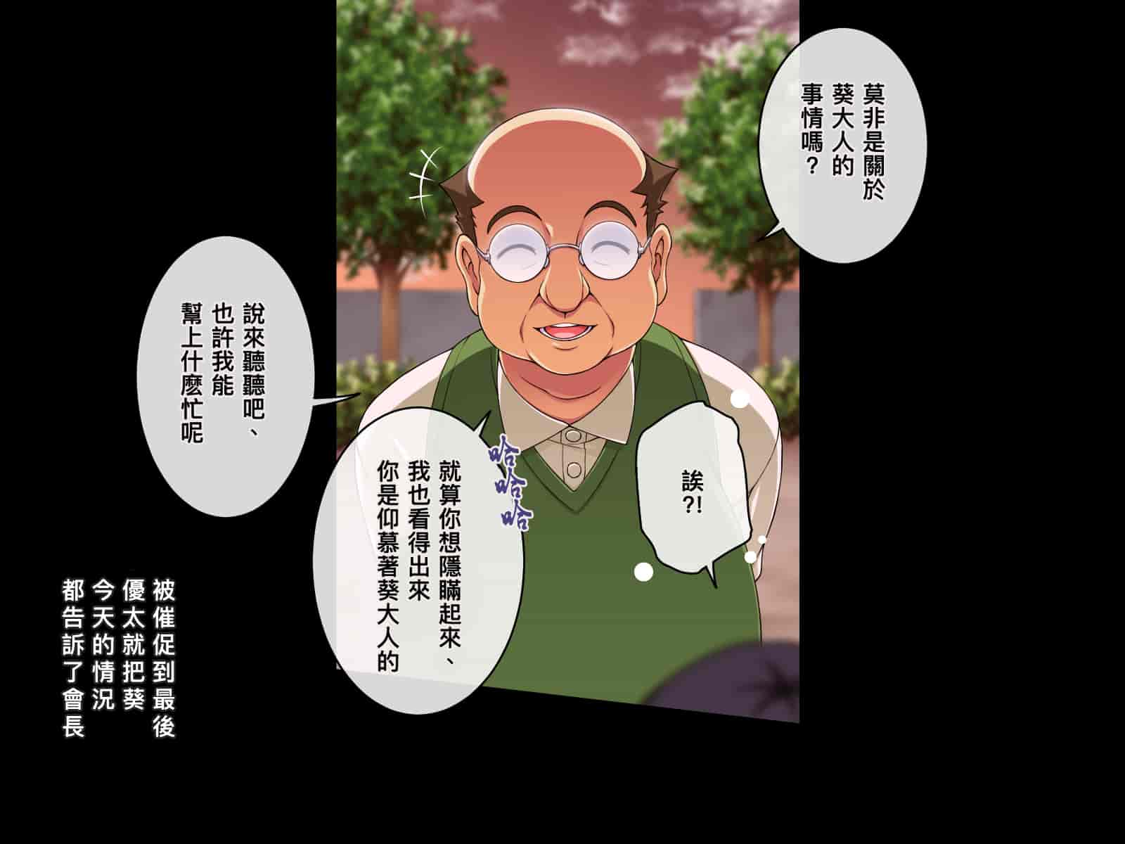 汉化版-[邀邀妻个人汉化][ズガイコツマルダシ] 巫女落華 其の弐 葵編_第1集