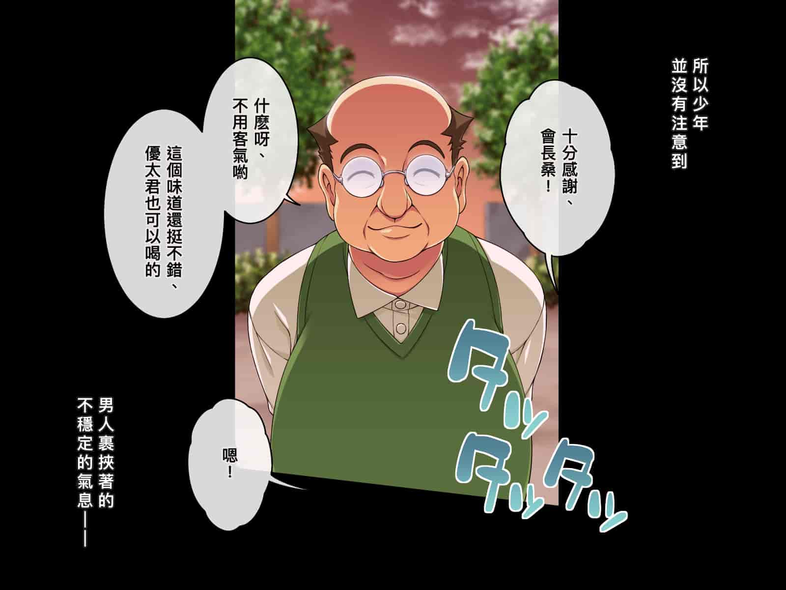 汉化版-[邀邀妻个人汉化][ズガイコツマルダシ] 巫女落華 其の弐 葵編_第1集