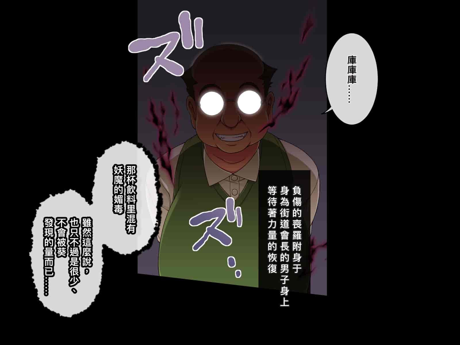 汉化版-[邀邀妻个人汉化][ズガイコツマルダシ] 巫女落華 其の弐 葵編_第2集