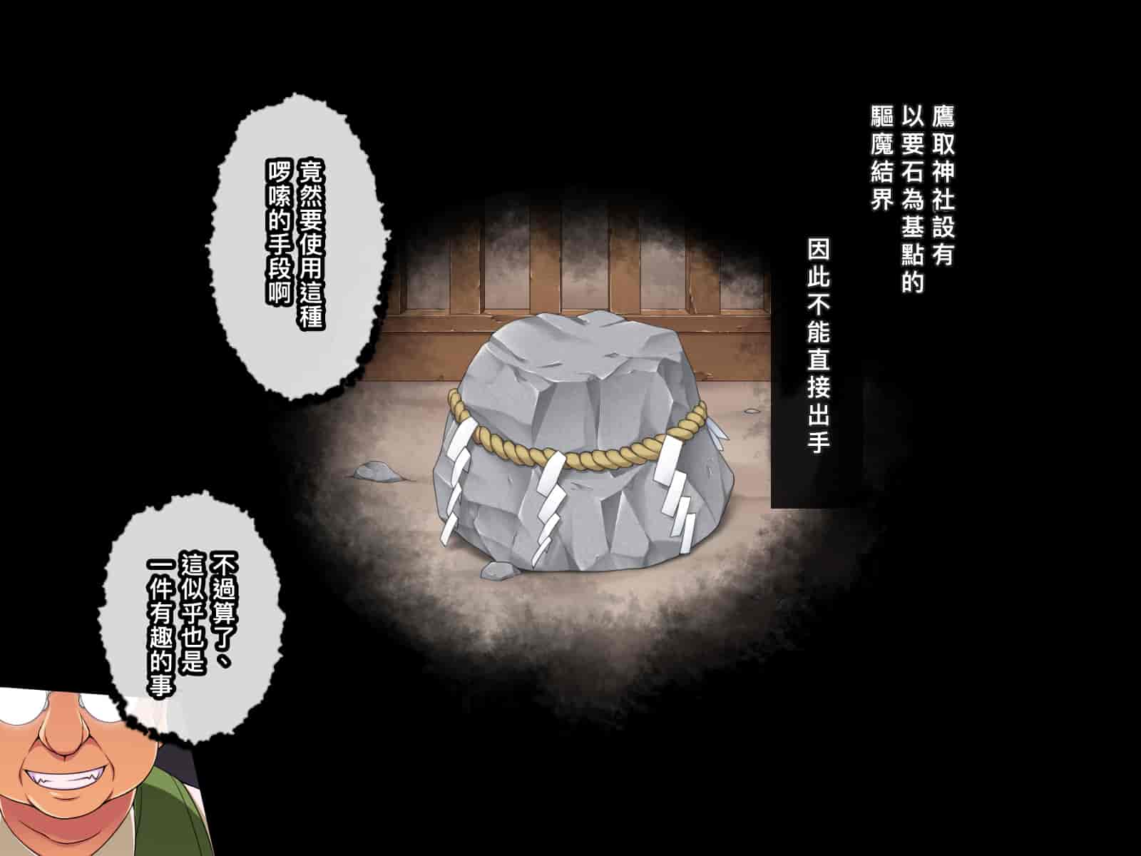 汉化版-[邀邀妻个人汉化][ズガイコツマルダシ] 巫女落華 其の弐 葵編_第2集