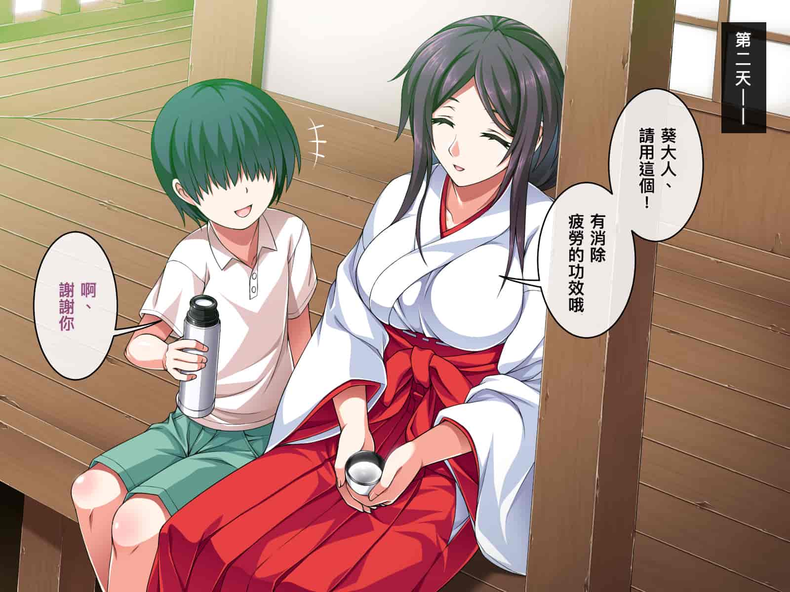 汉化版-[邀邀妻个人汉化][ズガイコツマルダシ] 巫女落華 其の弐 葵編_第2集