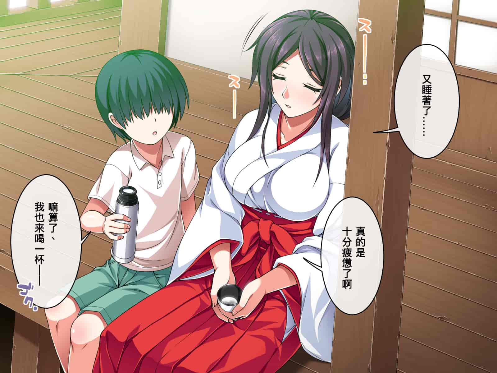 汉化版-[邀邀妻个人汉化][ズガイコツマルダシ] 巫女落華 其の弐 葵編_第2集