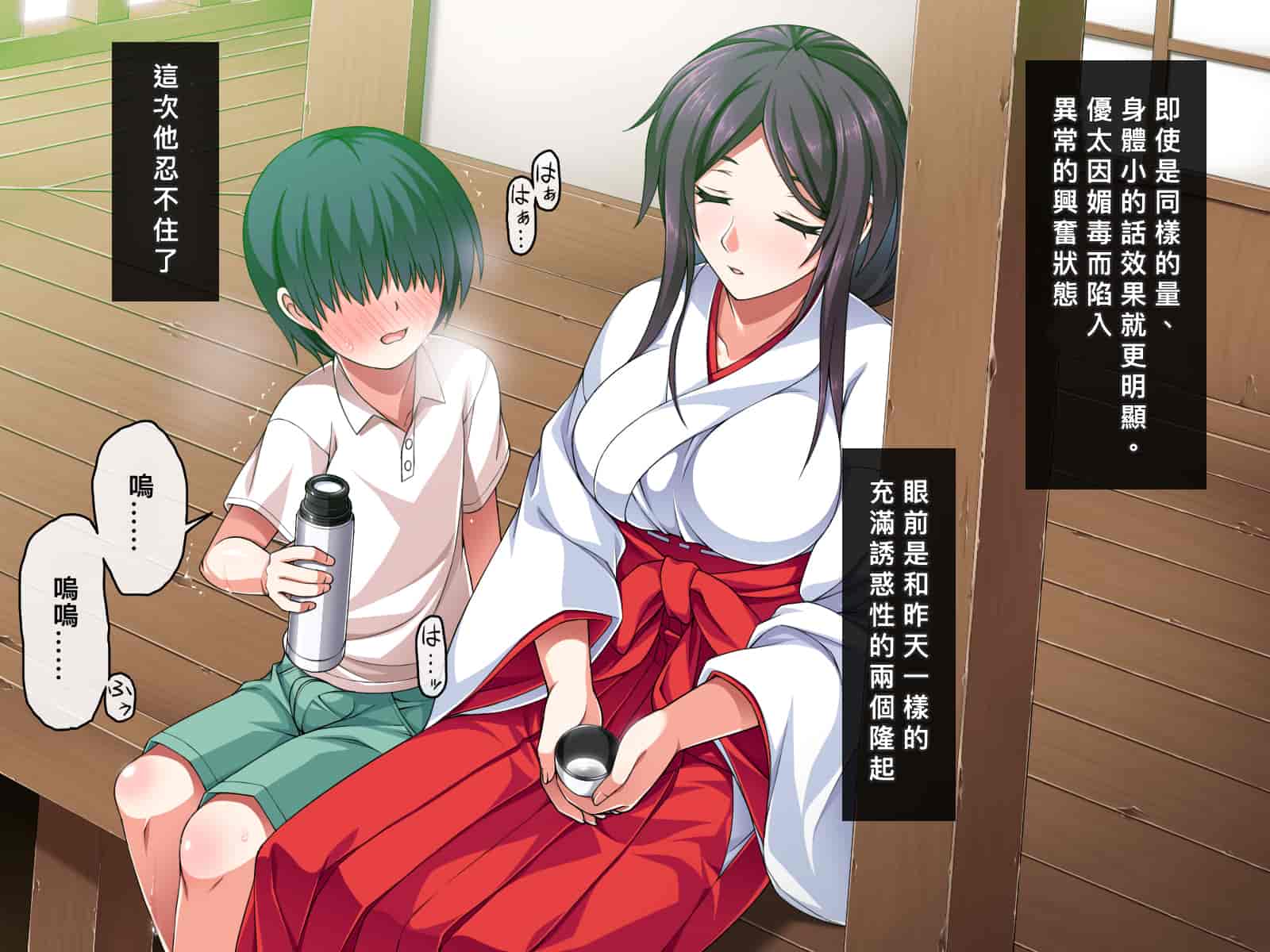 汉化版-[邀邀妻个人汉化][ズガイコツマルダシ] 巫女落華 其の弐 葵編_第2集