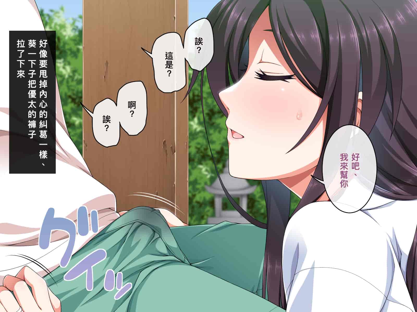 汉化版-[邀邀妻个人汉化][ズガイコツマルダシ] 巫女落華 其の弐 葵編_第2集