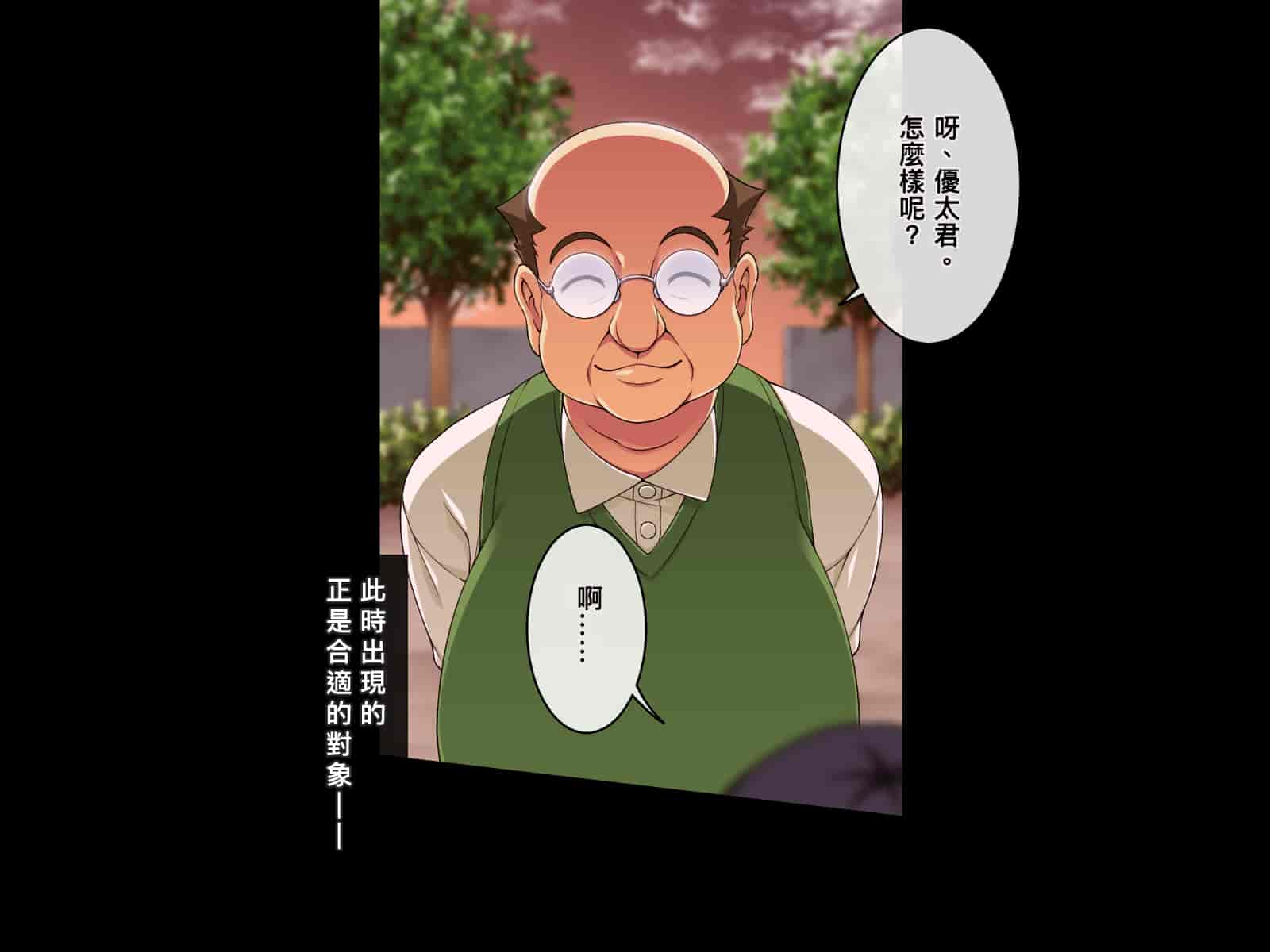 汉化版-[邀邀妻个人汉化][ズガイコツマルダシ] 巫女落華 其の弐 葵編_第2集