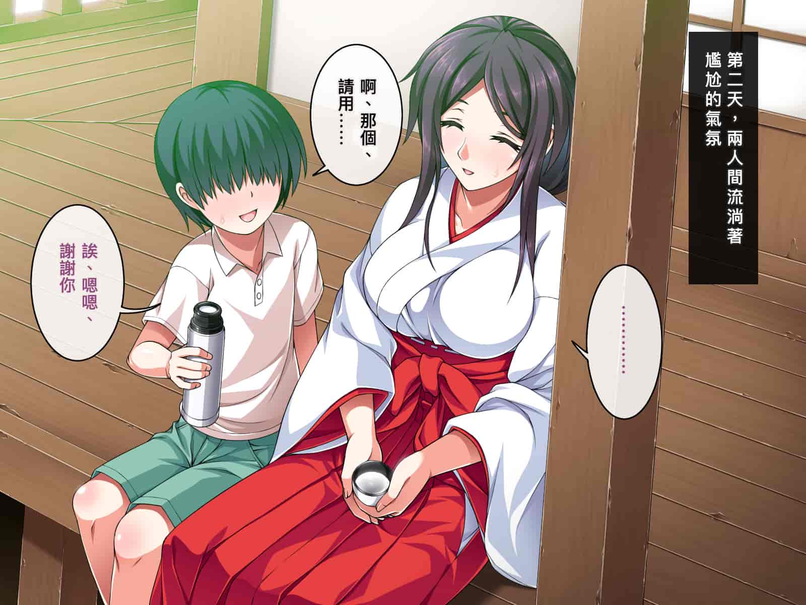 汉化版-[邀邀妻个人汉化][ズガイコツマルダシ] 巫女落華 其の弐 葵編_第2集