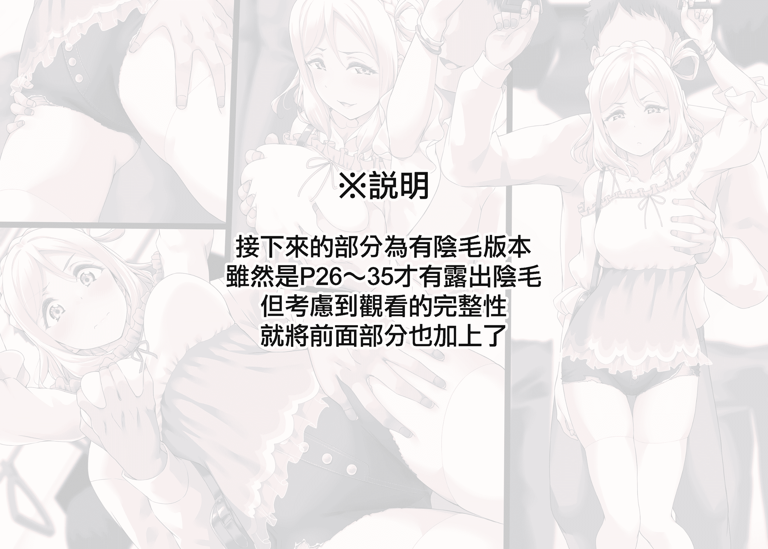汉化版-[酔っ払い鬼 ] マ（痴漢) (ラブライブ! サンシャイン!!) [無邪気漢化組][MJK-22-T2703]_第1集