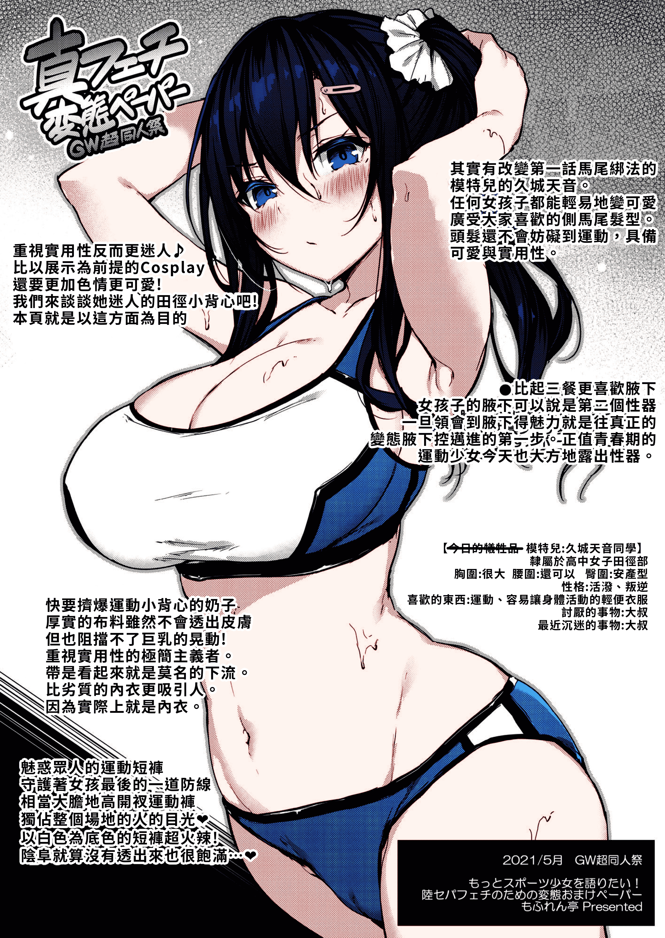 汉化版-(GW超同人祭) [もふれん亭 (Xe)] 彼女がセパレートをまとう理由 -自ら望む 中年おじさんとの姦通事情-[大頭個人上色]_第2集