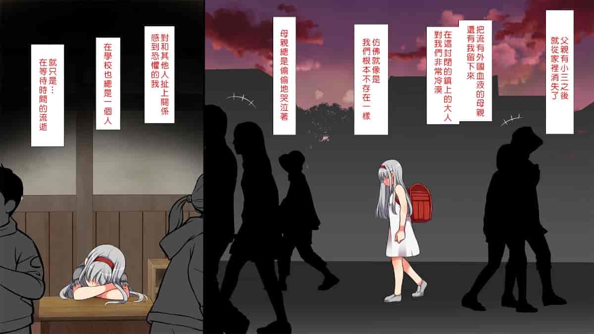 汉化版-[Den個人漢化] [まろん☆まろん] 無視せざるを得ぬ町…っ！_第50集