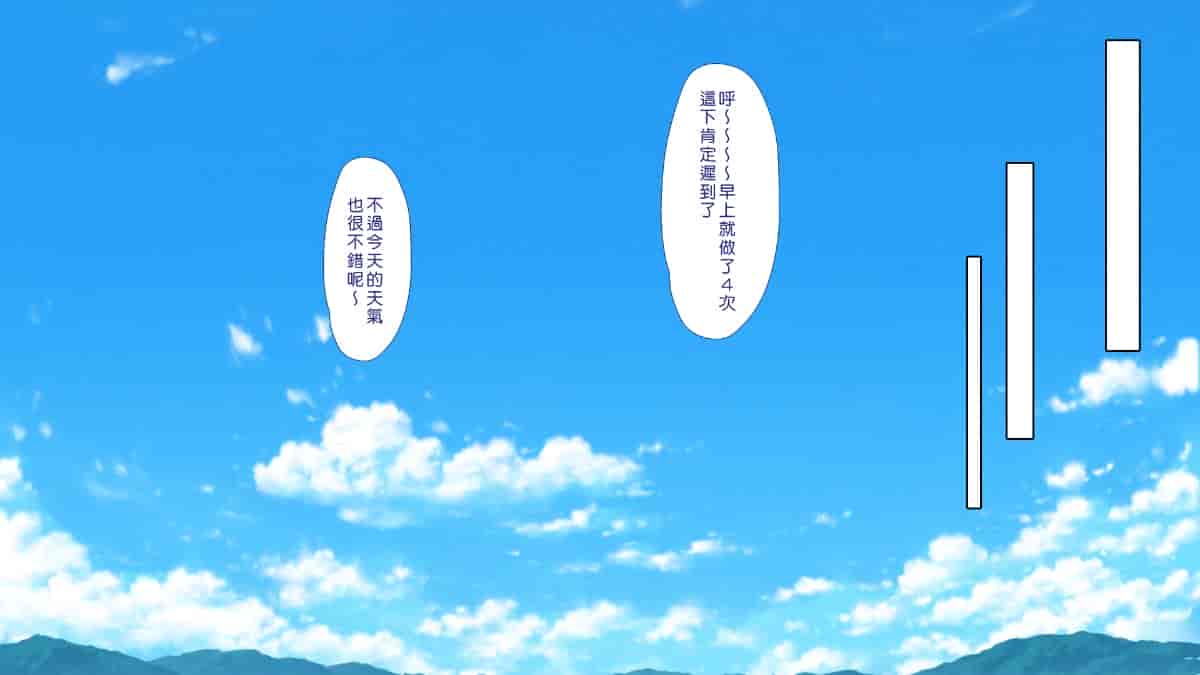 汉化版-[Den個人漢化] [まろん☆まろん] 無視せざるを得ぬ町…っ！_第53集