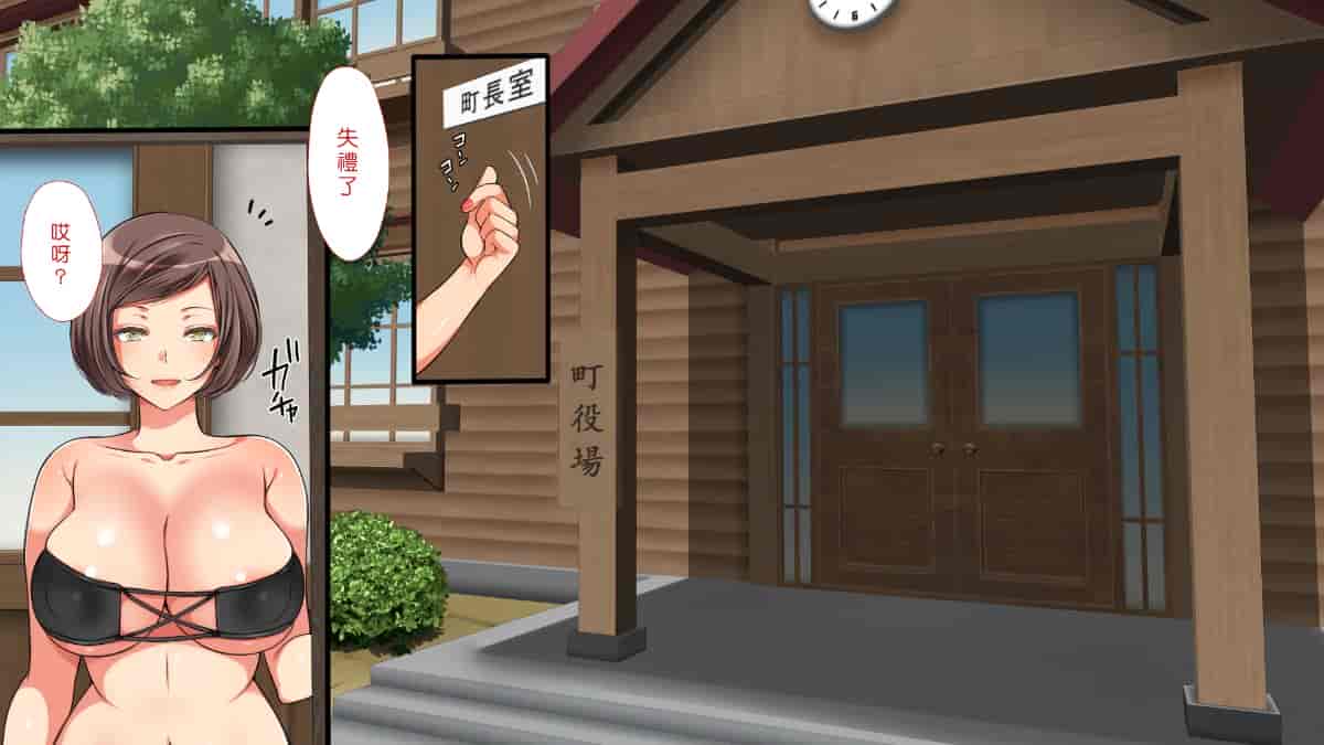 汉化版-[Den個人漢化] [まろん☆まろん] 無視せざるを得ぬ町…っ！_第55集