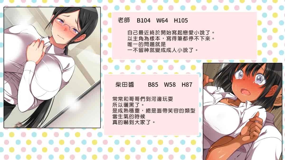 汉化版-[Den個人漢化] [まろん☆まろん] 無視せざるを得ぬ町…っ！_第55集