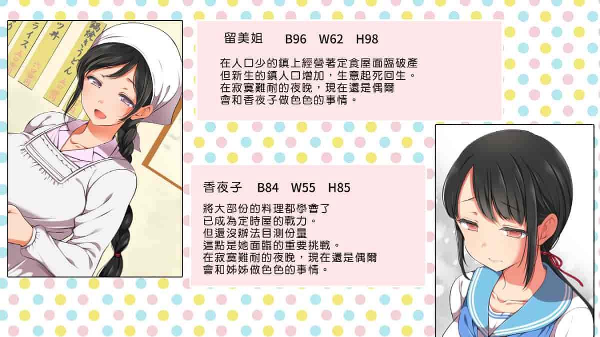 汉化版-[Den個人漢化] [まろん☆まろん] 無視せざるを得ぬ町…っ！_第56集