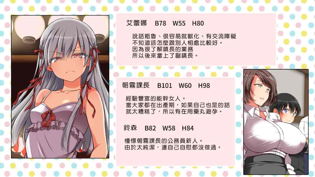 汉化版-[Den個人漢化] [まろん☆まろん] 無視せざるを得ぬ町…っ！_第56集