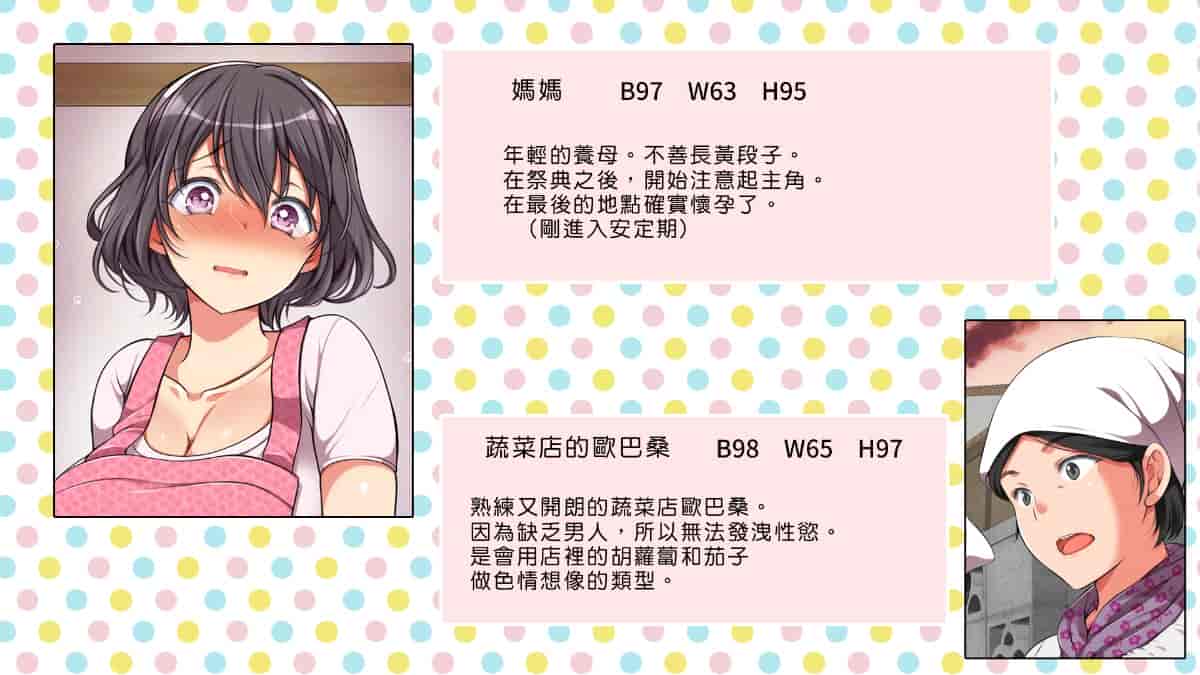 汉化版-[Den個人漢化] [まろん☆まろん] 無視せざるを得ぬ町…っ！_第56集