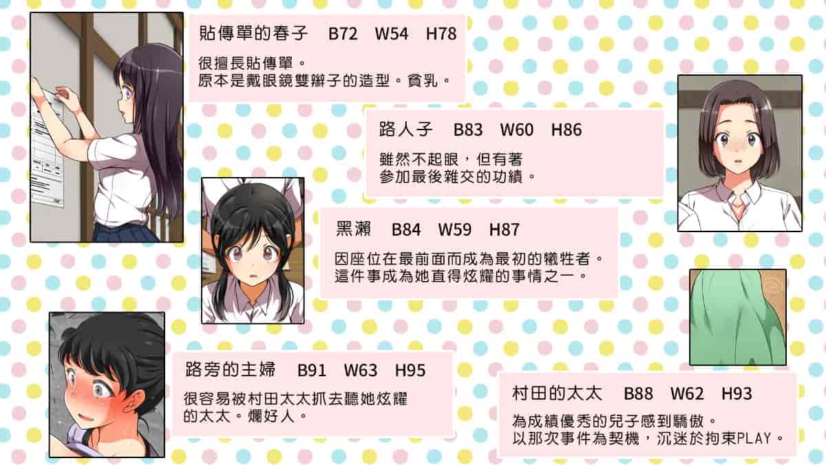 汉化版-[Den個人漢化] [まろん☆まろん] 無視せざるを得ぬ町…っ！_第56集