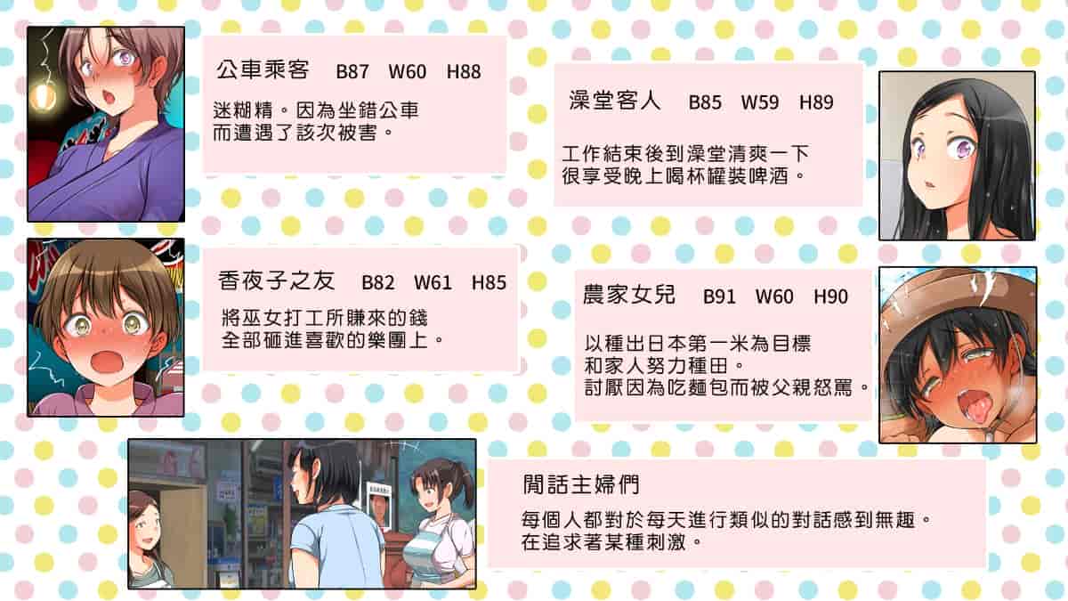 汉化版-[Den個人漢化] [まろん☆まろん] 無視せざるを得ぬ町…っ！_第56集