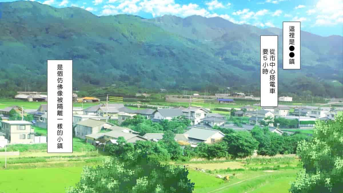 汉化版-[Den個人漢化] [まろん☆まろん] 無視せざるを得ぬ町…っ！_第1集