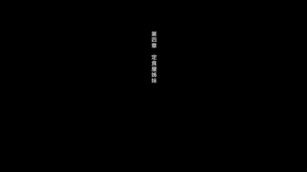 汉化版-[Den個人漢化] [まろん☆まろん] 無視せざるを得ぬ町…っ！_第18集