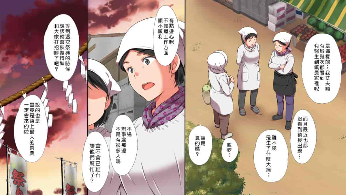 汉化版-[Den個人漢化] [まろん☆まろん] 無視せざるを得ぬ町…っ！_第18集