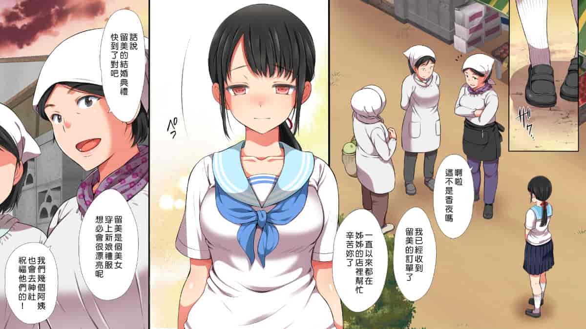汉化版-[Den個人漢化] [まろん☆まろん] 無視せざるを得ぬ町…っ！_第18集