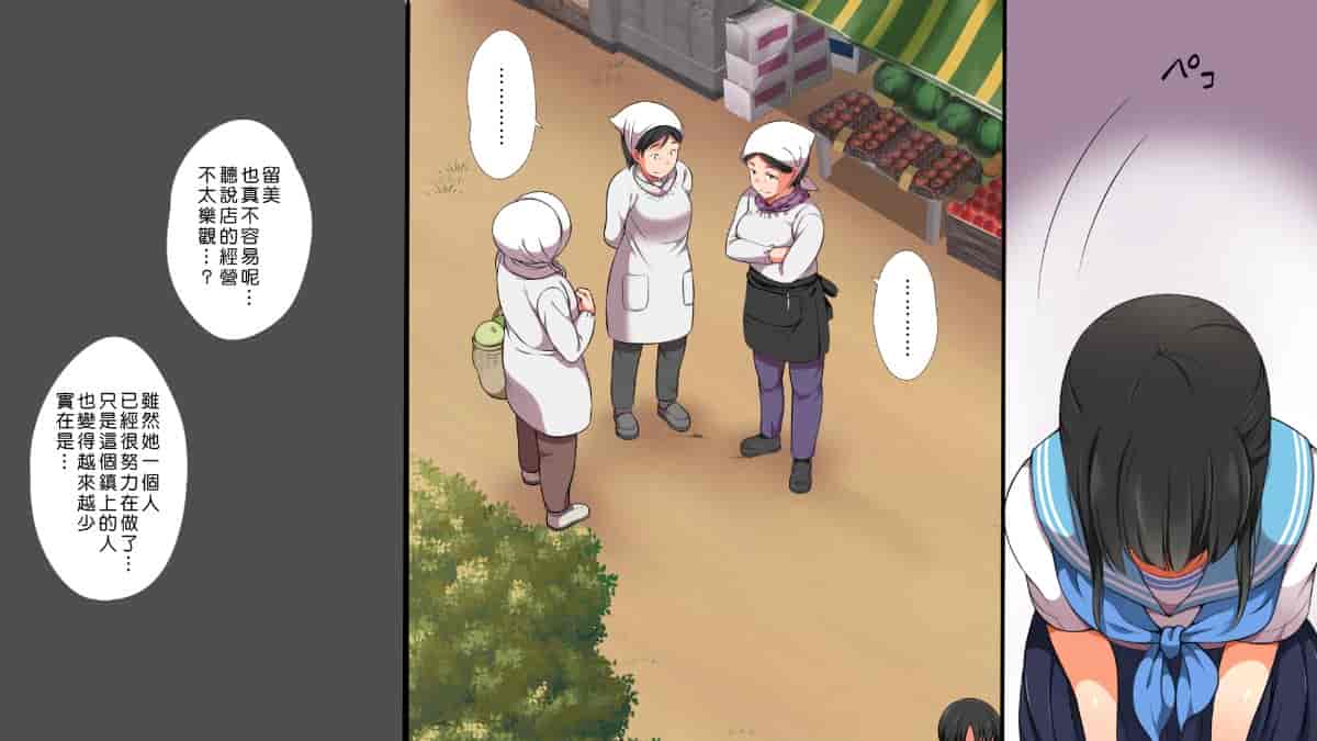 汉化版-[Den個人漢化] [まろん☆まろん] 無視せざるを得ぬ町…っ！_第18集