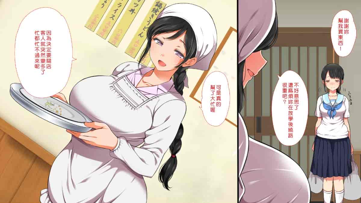 汉化版-[Den個人漢化] [まろん☆まろん] 無視せざるを得ぬ町…っ！_第18集