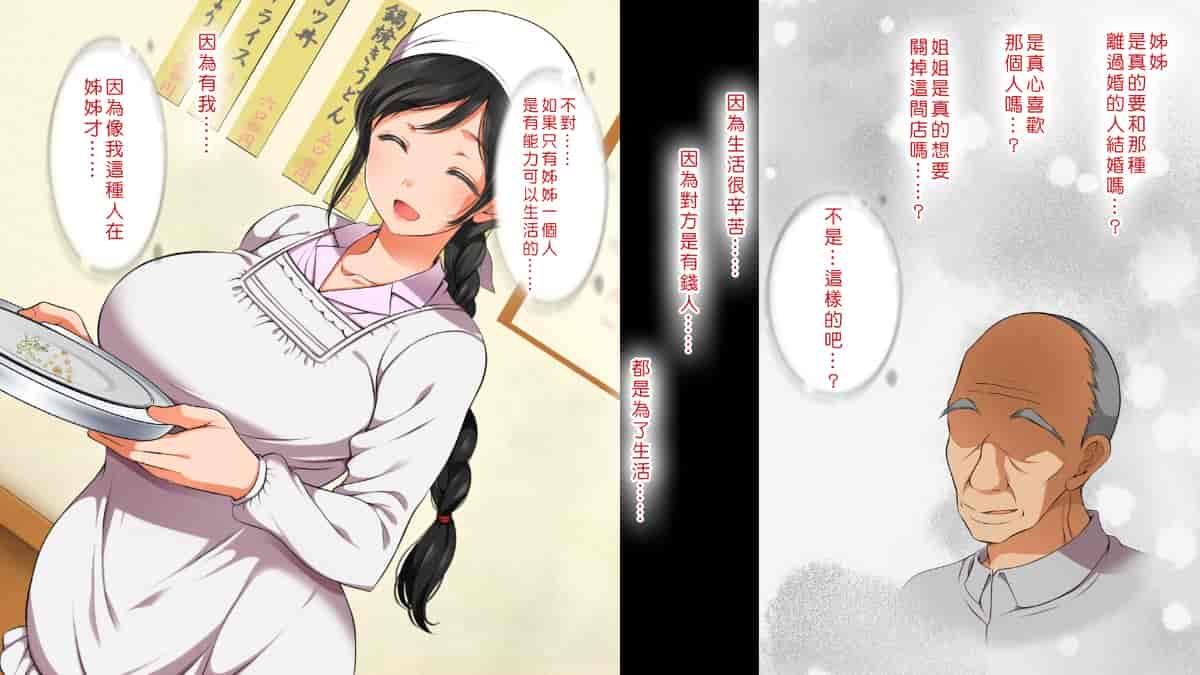 汉化版-[Den個人漢化] [まろん☆まろん] 無視せざるを得ぬ町…っ！_第18集