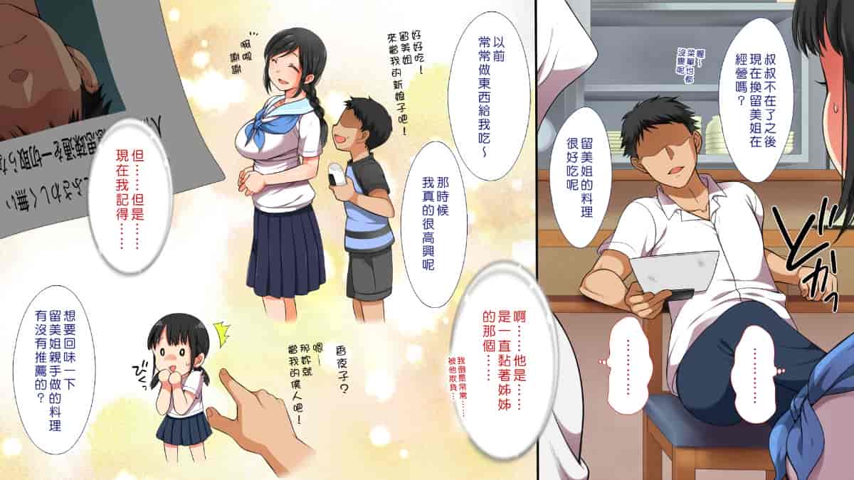 汉化版-[Den個人漢化] [まろん☆まろん] 無視せざるを得ぬ町…っ！_第18集