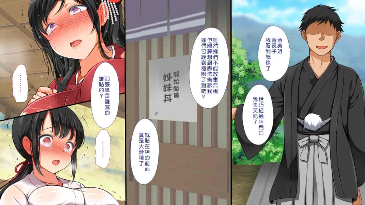 汉化版-[Den個人漢化] [まろん☆まろん] 無視せざるを得ぬ町…っ！_第21集