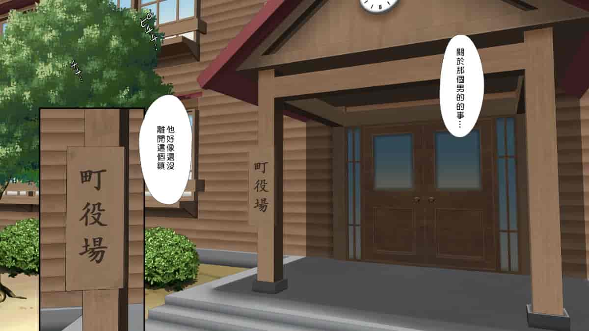 汉化版-[Den個人漢化] [まろん☆まろん] 無視せざるを得ぬ町…っ！_第24集