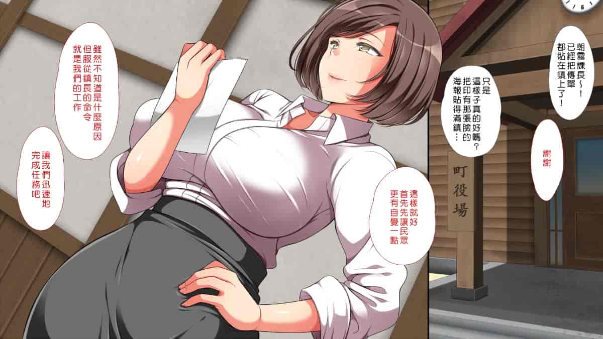 汉化版-[Den個人漢化] [まろん☆まろん] 無視せざるを得ぬ町…っ！_第25集