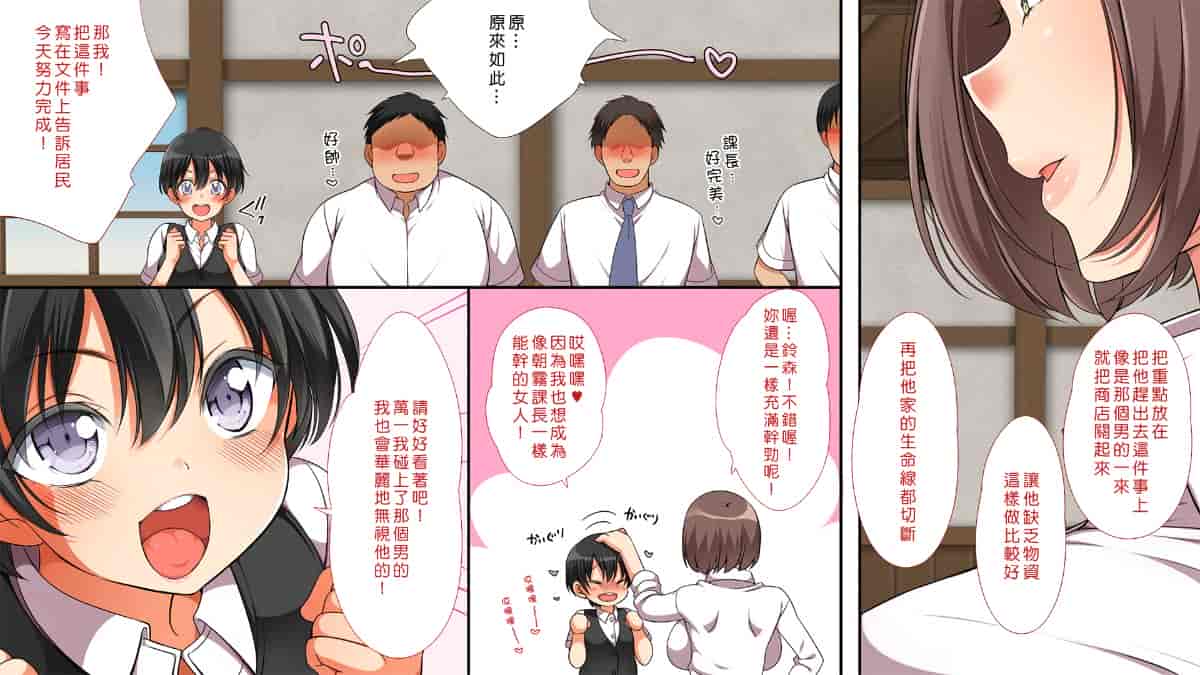 汉化版-[Den個人漢化] [まろん☆まろん] 無視せざるを得ぬ町…っ！_第25集