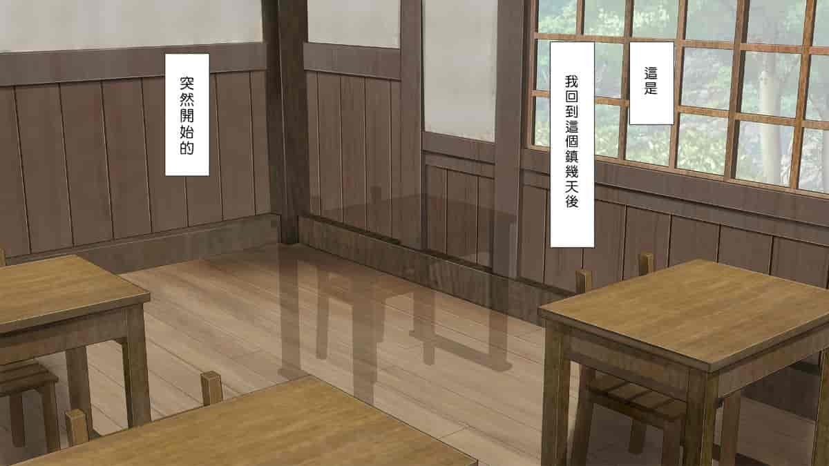 汉化版-[Den個人漢化] [まろん☆まろん] 無視せざるを得ぬ町…っ！_第1集