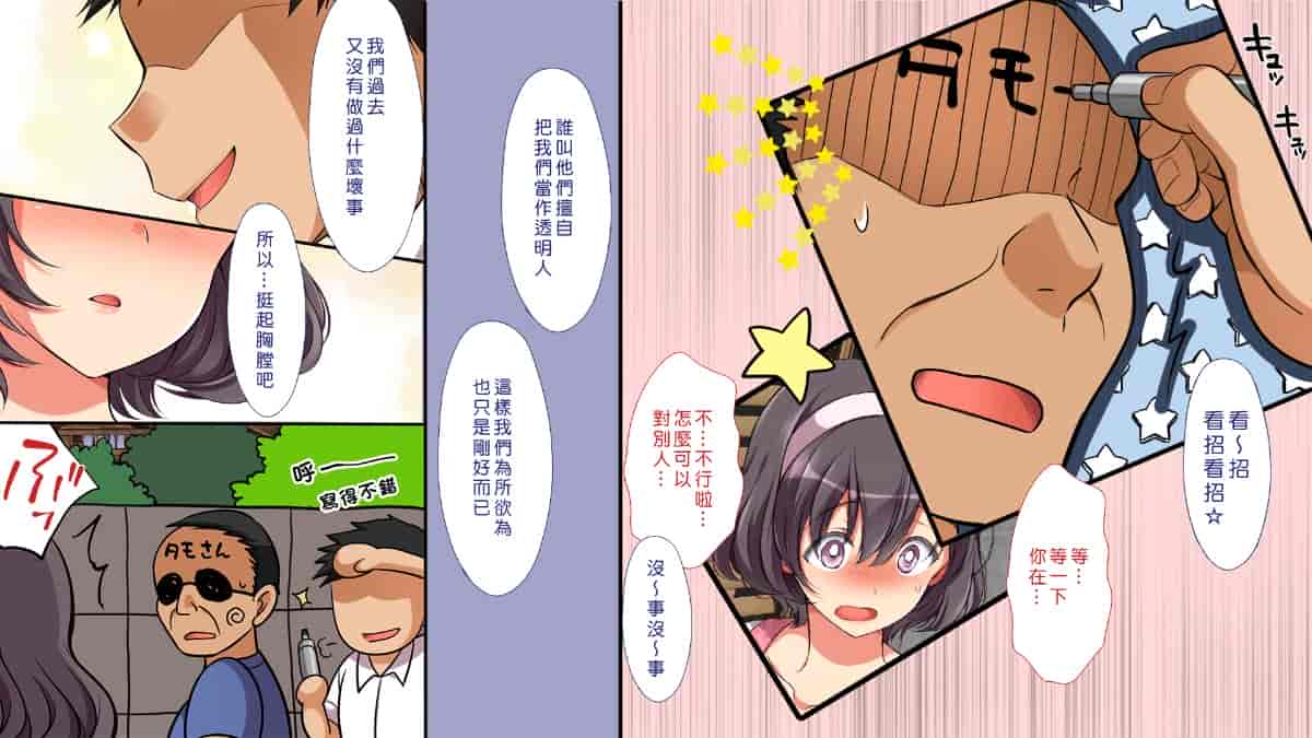 汉化版-[Den個人漢化] [まろん☆まろん] 無視せざるを得ぬ町…っ！_第39集