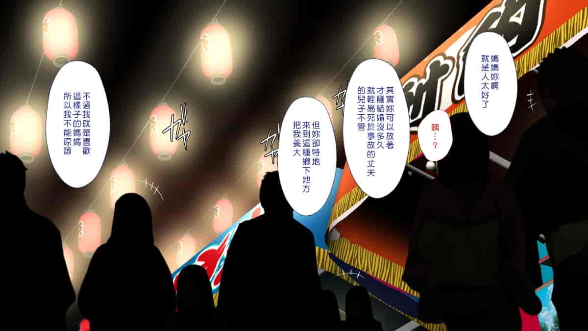 汉化版-[Den個人漢化] [まろん☆まろん] 無視せざるを得ぬ町…っ！_第39集