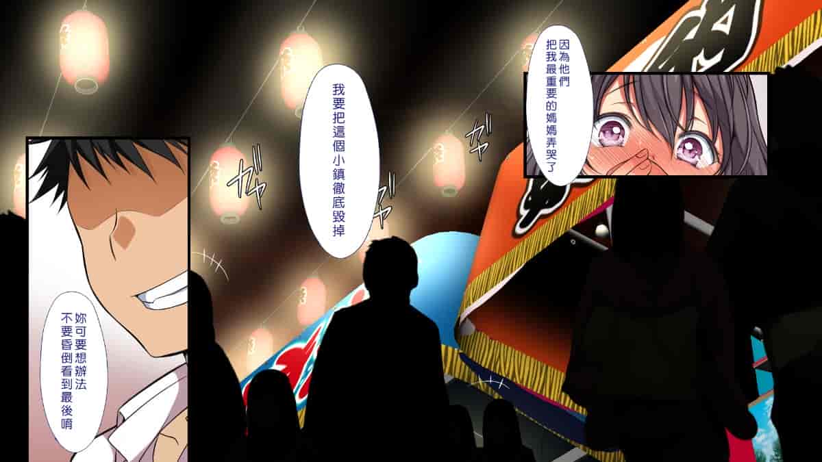 汉化版-[Den個人漢化] [まろん☆まろん] 無視せざるを得ぬ町…っ！_第40集