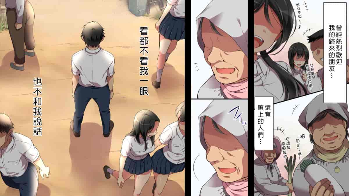 汉化版-[Den個人漢化] [まろん☆まろん] 無視せざるを得ぬ町…っ！_第1集