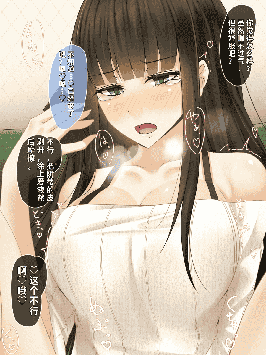 汉化版-[雨音連鎖予報 (倉崎あや)] クールで美人な委員長が、みんなの精液便所にされるまで [中国翻訳] [2734213]_第2集