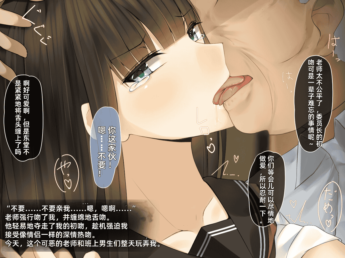 汉化版-[雨音連鎖予報 (倉崎あや)] クールで美人な委員長が、みんなの精液便所にされるまで [中国翻訳] [2734213]_第2集