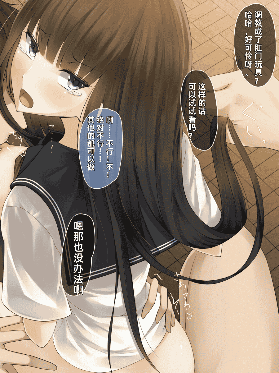 汉化版-[雨音連鎖予報 (倉崎あや)] クールで美人な委員長が、みんなの精液便所にされるまで [中国翻訳] [2734213]_第3集
