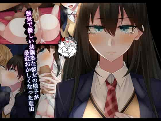 汉化版-[雨音連鎖予報 (倉崎あや)] 強気で優しい幼馴染な彼女の様子が最近おかしくなった理由 [不咕鸟汉化组]_第1集