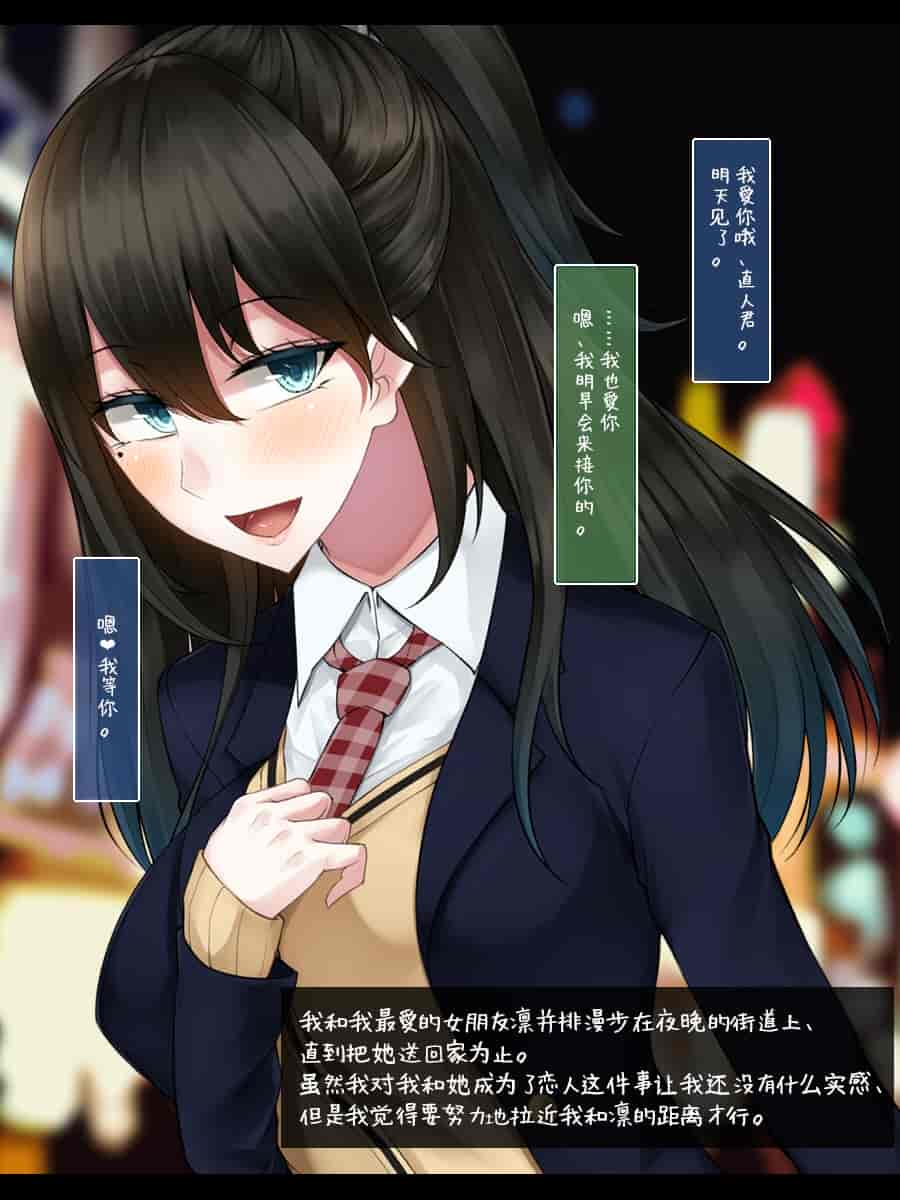 汉化版-[雨音連鎖予報 (倉崎あや)] 強気で優しい幼馴染な彼女の様子が最近おかしくなった理由 [不咕鸟汉化组]_第1集
